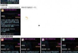 最新点券礼包爆料