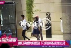 娱乐爆料小浣熊视频,揭秘娱乐圈幕后故事