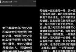 蒋劲夫前女友爆料新闻,家暴真相曝光，娱乐圈再掀风波