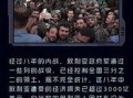 2018军事新闻大爆料,重大事件与幕后真相全解析