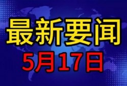 爆料大新闻