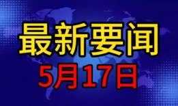 爆料大新闻