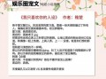 最新娱乐圈爆料小说,揭秘明星背后的秘密与爱恨情仇