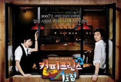 咖啡王子1号店在线观看,浪漫邂逅，甜蜜烘焙时光