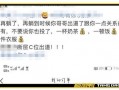 张兰最新爆料录屏视频,揭秘录屏视频中的惊人内幕