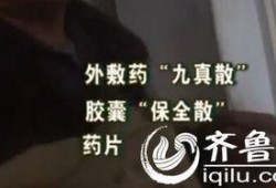 爆料祖传秘方有哪些呢视频,传承千年的神秘疗愈之道