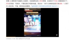 辽宁热点爆料事件视频最新,最新视频揭露惊人真相！