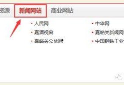嘉峪关新闻爆料电话查询,揭秘城市热点，倾听民声心声