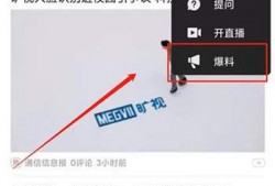 头条爆料别人视频怎么看,如何轻松查看头条爆料中的他人视频内容